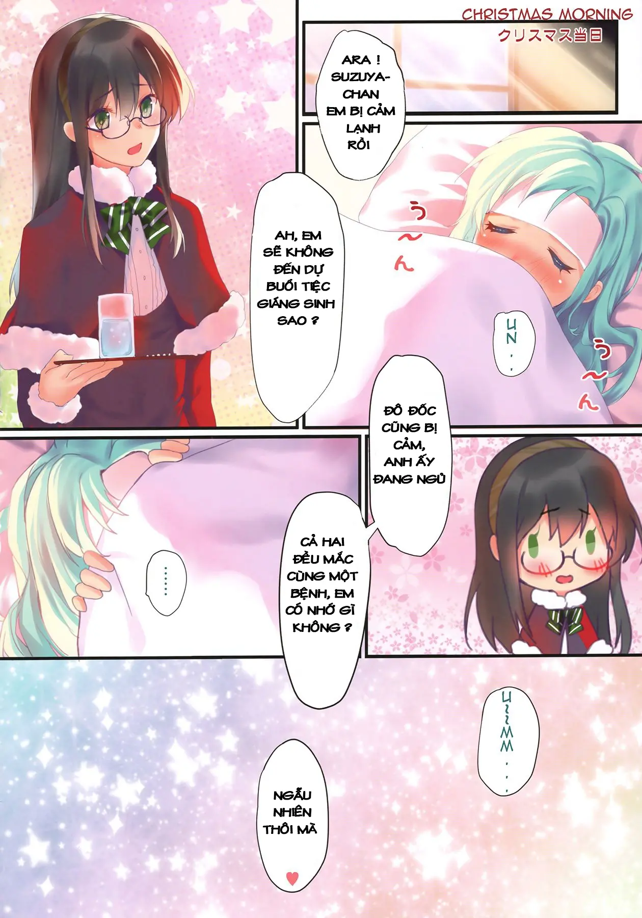 Kantai Carnival -Hatsurei! Suzuya no Christmas Sakusen Daisanhou- - Full trang 17