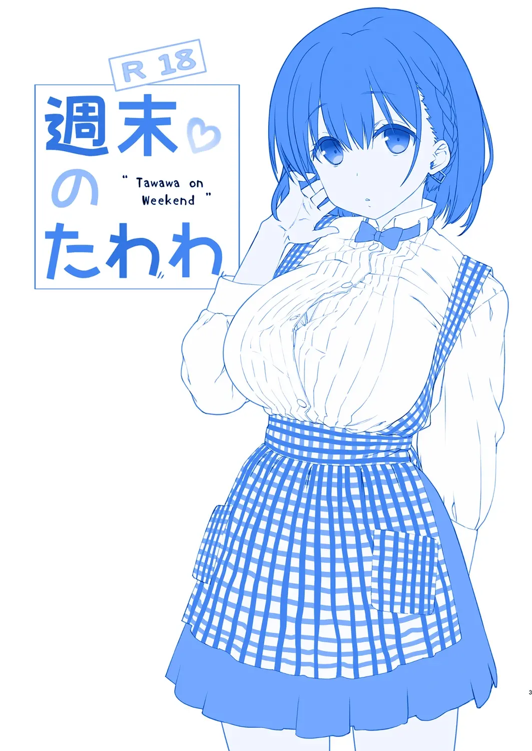 Shuumatsu no Tawawa 3 - Tawawa on Weekend 3 - Full trang 2