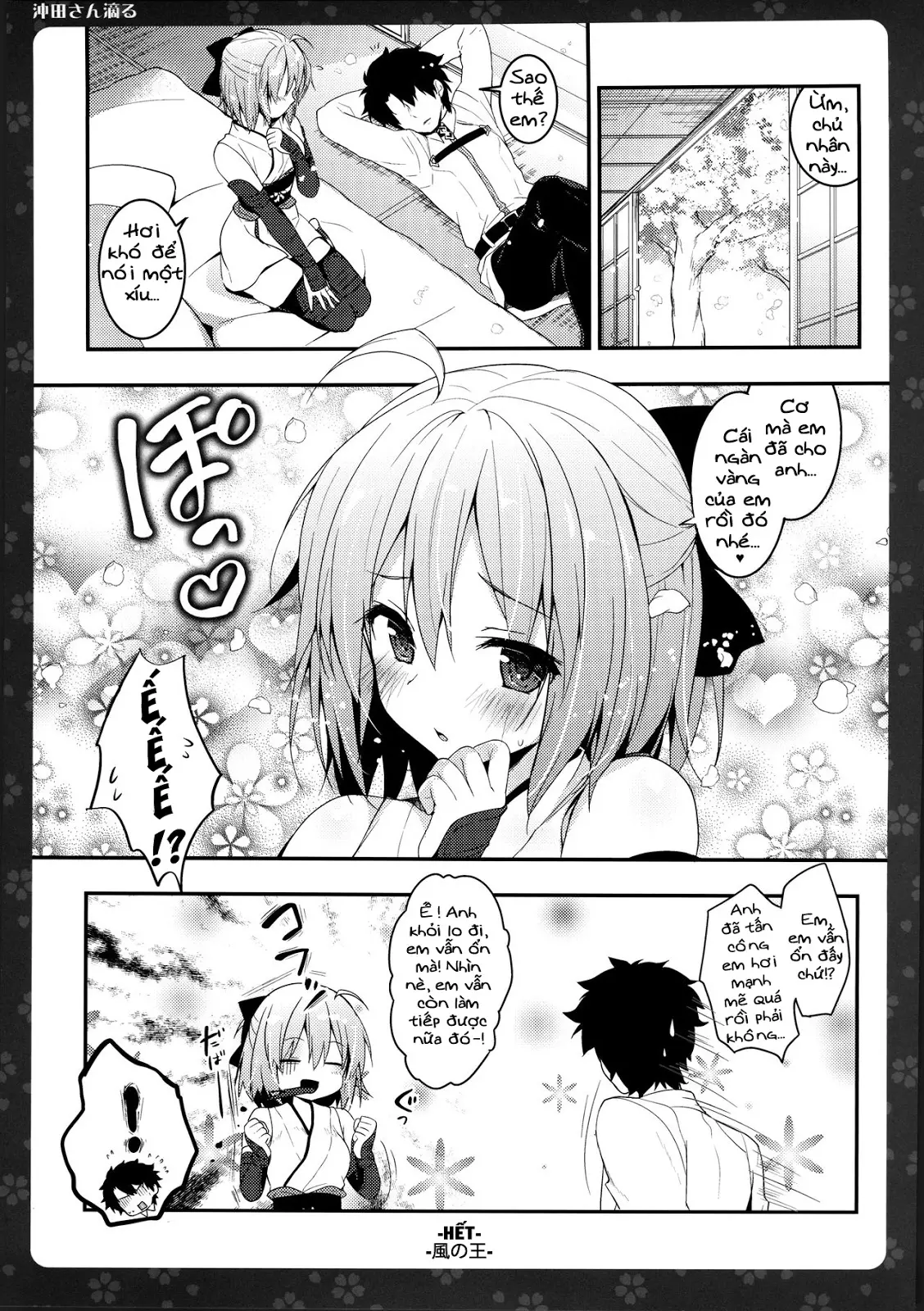 Okita-san Shitataru | Okita-san, cô nhóc nghịch ngợm - Full trang 12