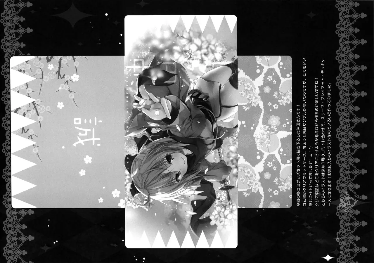 Okita-san Shitataru | Okita-san, cô nhóc nghịch ngợm - Full trang 14