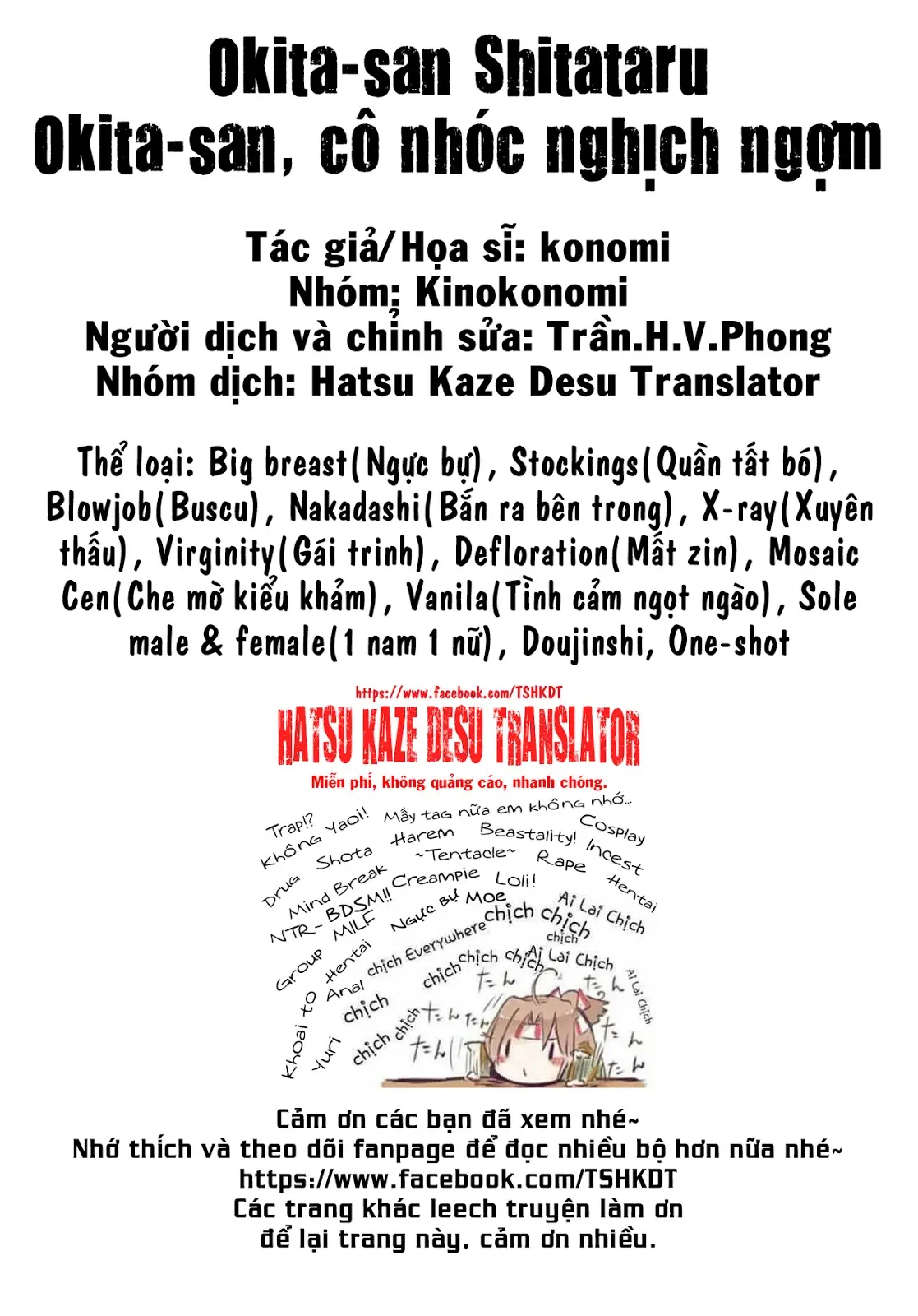 Okita-san Shitataru | Okita-san, cô nhóc nghịch ngợm - Full trang 17