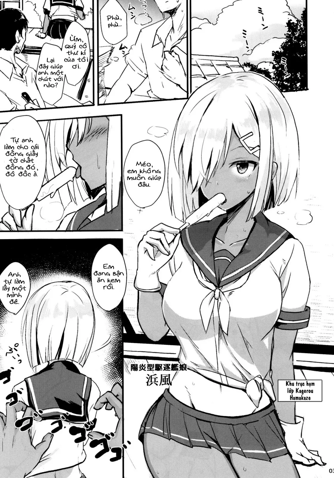 Hamakaze no Dakigokochi - Full trang 2