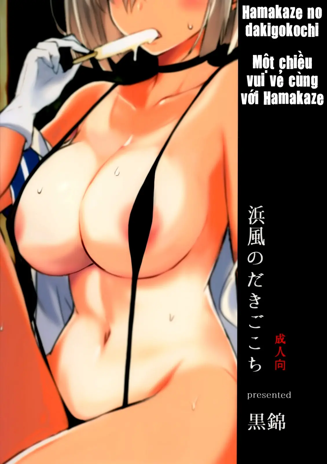 Hamakaze no Dakigokochi - Full trang 26