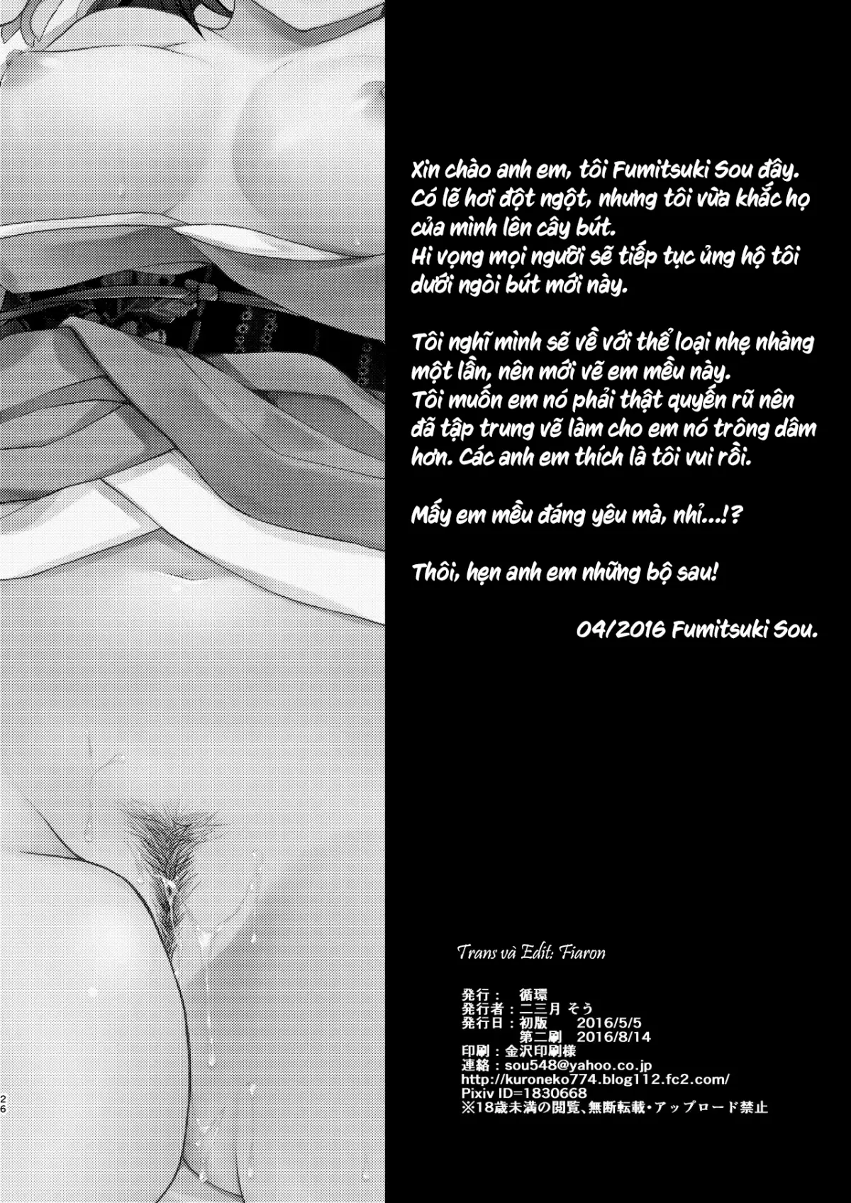 Kimi Omou + Kimi Omou Natsumatsuri Hen - Full trang 25