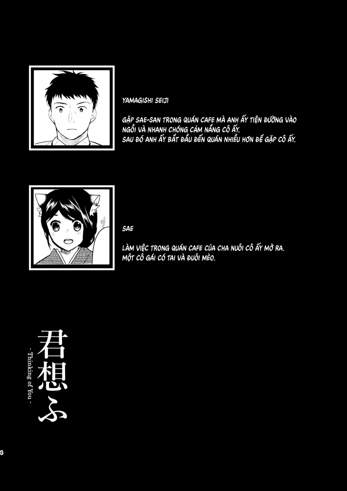 Kimi Omou + Kimi Omou Natsumatsuri Hen - Full trang 28