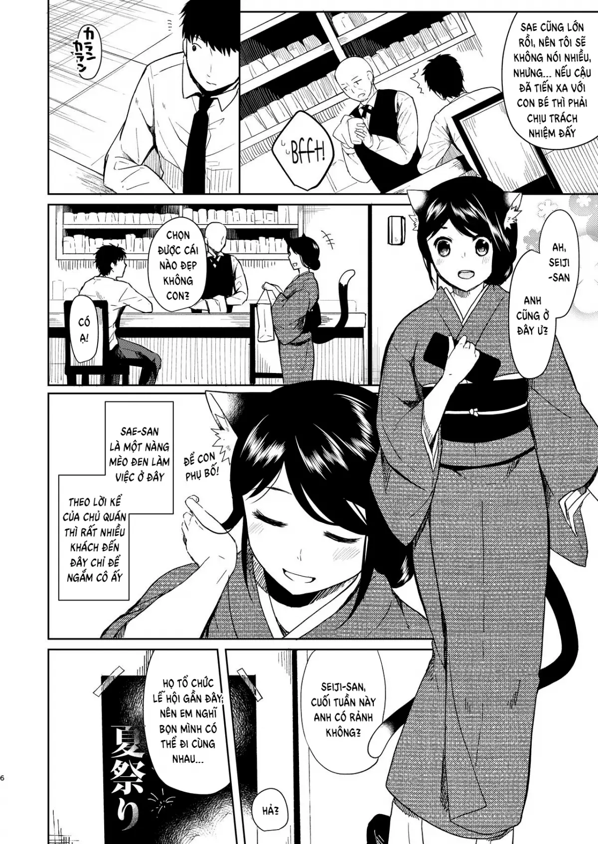 Kimi Omou + Kimi Omou Natsumatsuri Hen - Full trang 30