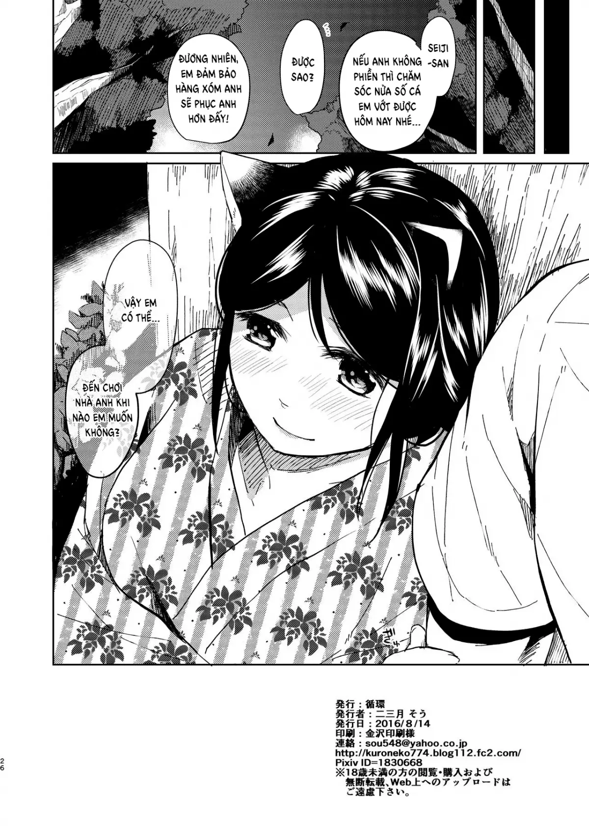 Kimi Omou + Kimi Omou Natsumatsuri Hen - Full trang 50