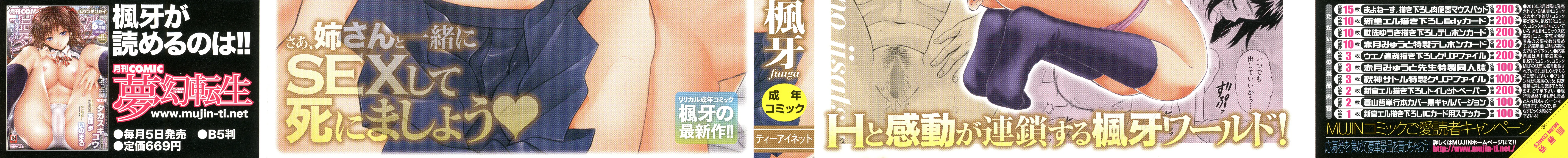 Ane no Himitsu To Boku no Jisatsu | Tôi, Cô Ấy và U Linh - Full trang 3