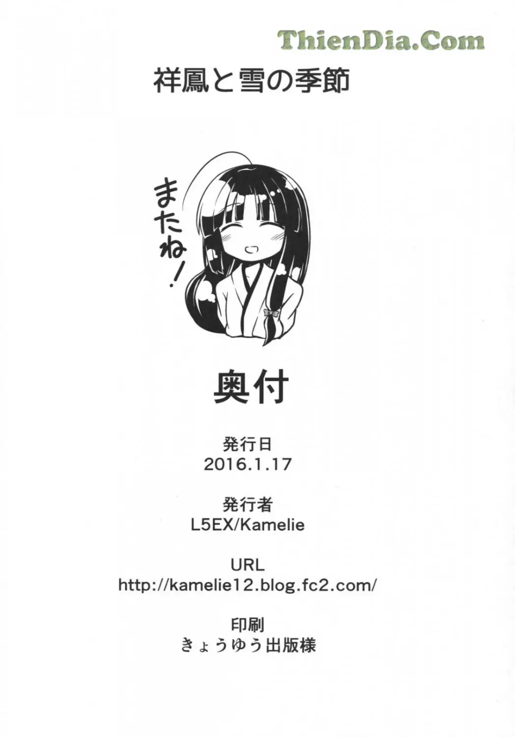 Shouhou to Yuki no Kisetsu - Full trang 19