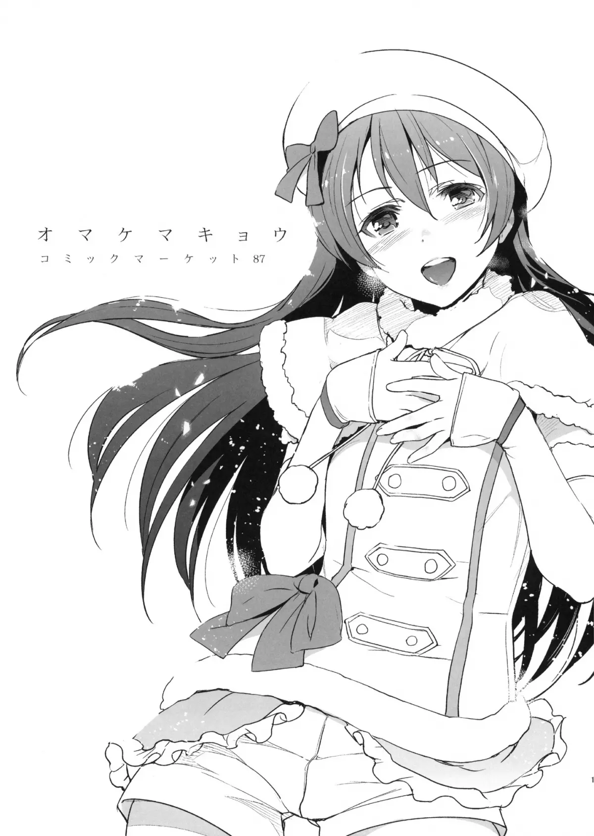 Eri Chika, Ouchi ni Kaerenai. + EriChika, Ouchi ni Kaesanai. - Full trang 50