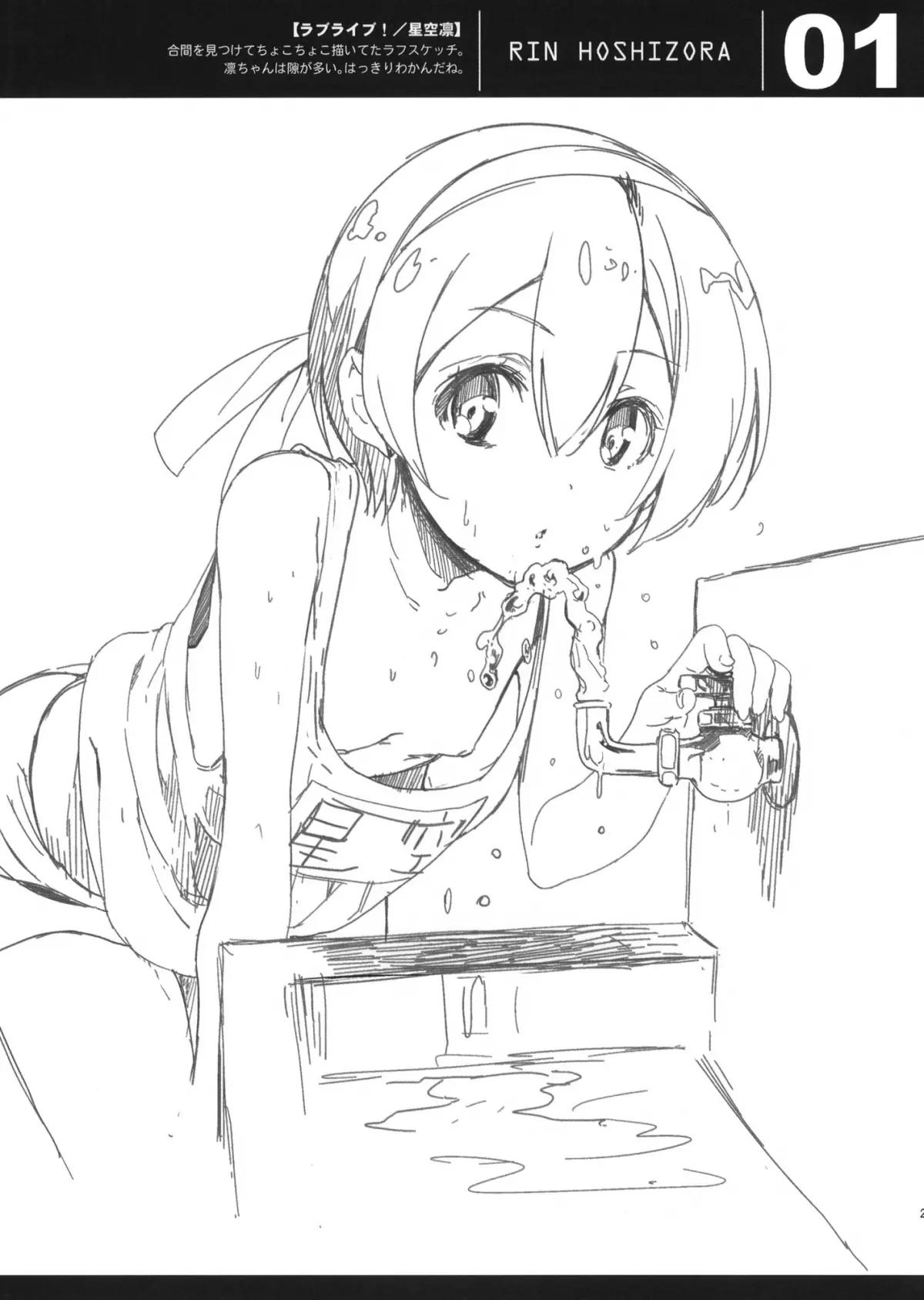 Eri Chika, Ouchi ni Kaerenai. + EriChika, Ouchi ni Kaesanai. - Full trang 51