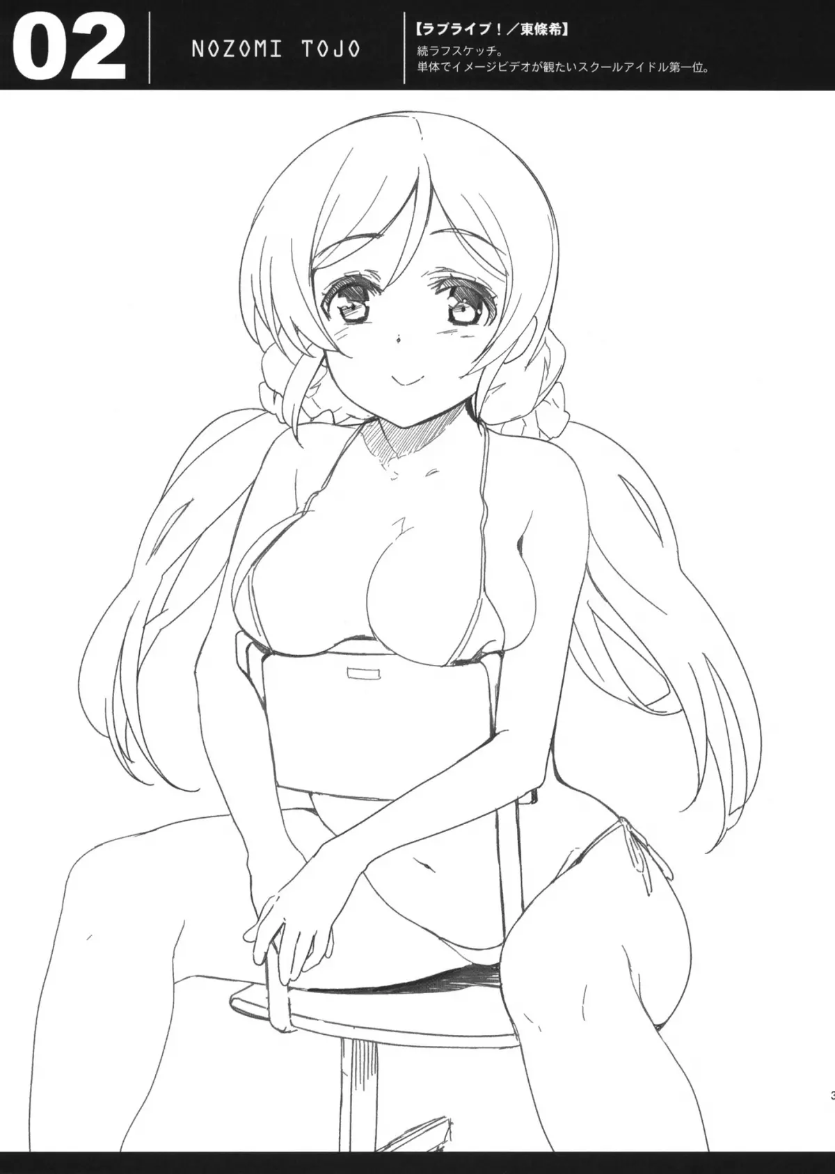 Eri Chika, Ouchi ni Kaerenai. + EriChika, Ouchi ni Kaesanai. - Full trang 52