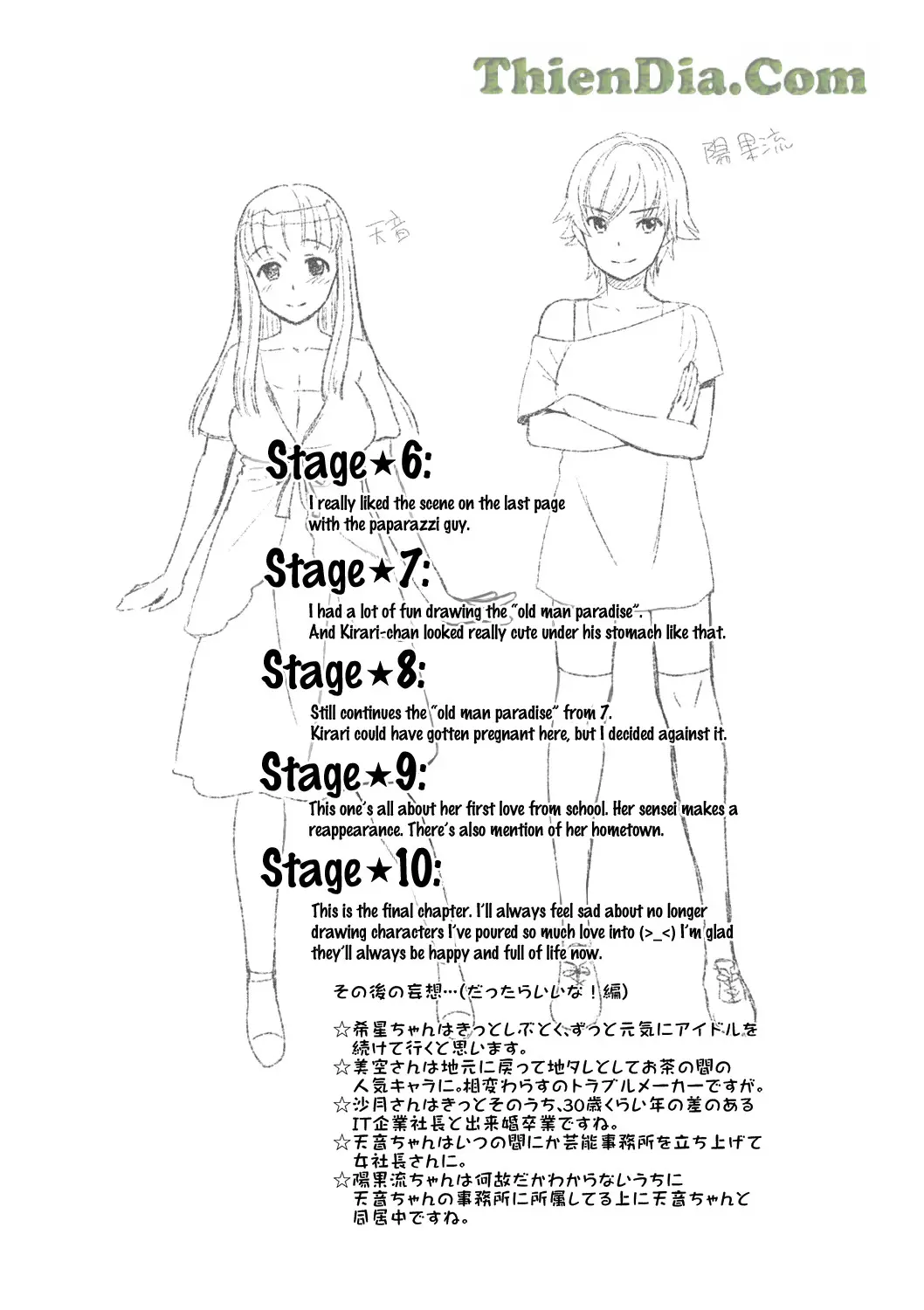 Idol Densetsu Kirari - Kirari, the Legend of IDOL - Full trang 186
