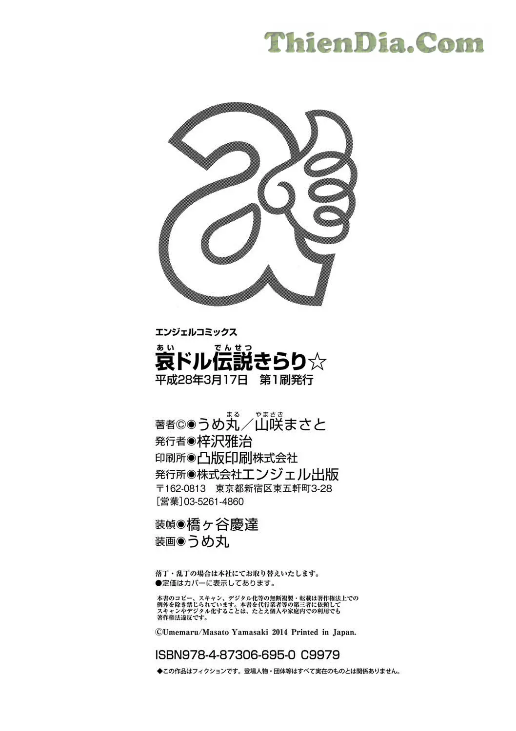 Idol Densetsu Kirari - Kirari, the Legend of IDOL - Full trang 189