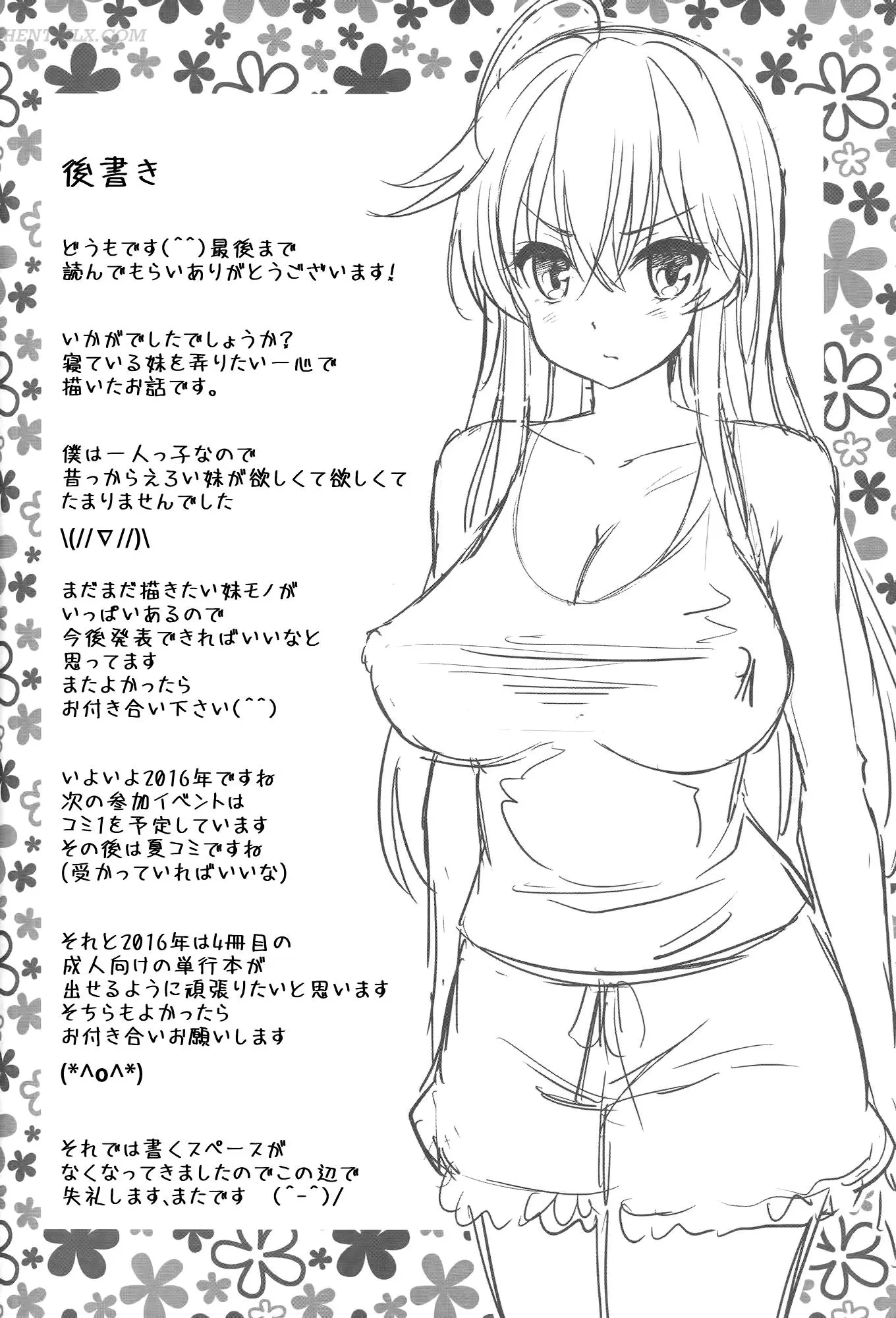 Neteiru Imouto ~Ijiru Ani~ - Full trang 17