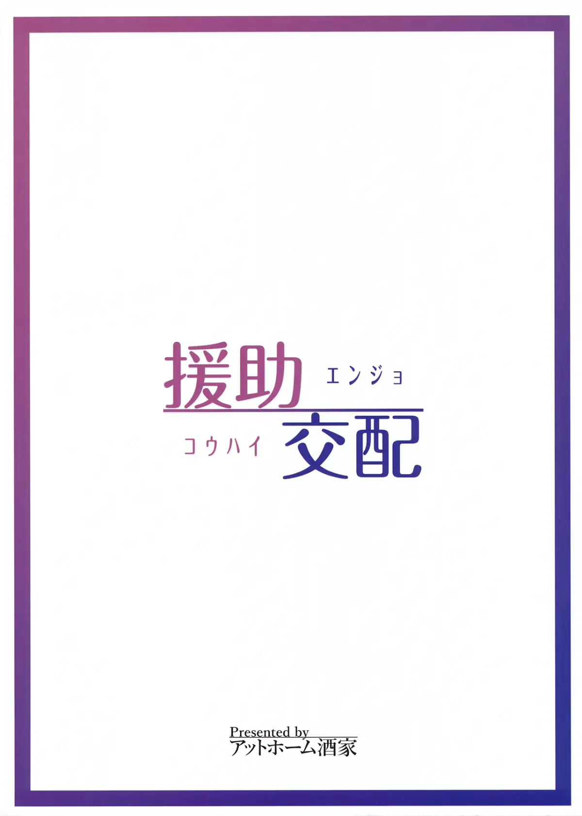 Enjo Kouhai 1-3 - Full trang 26