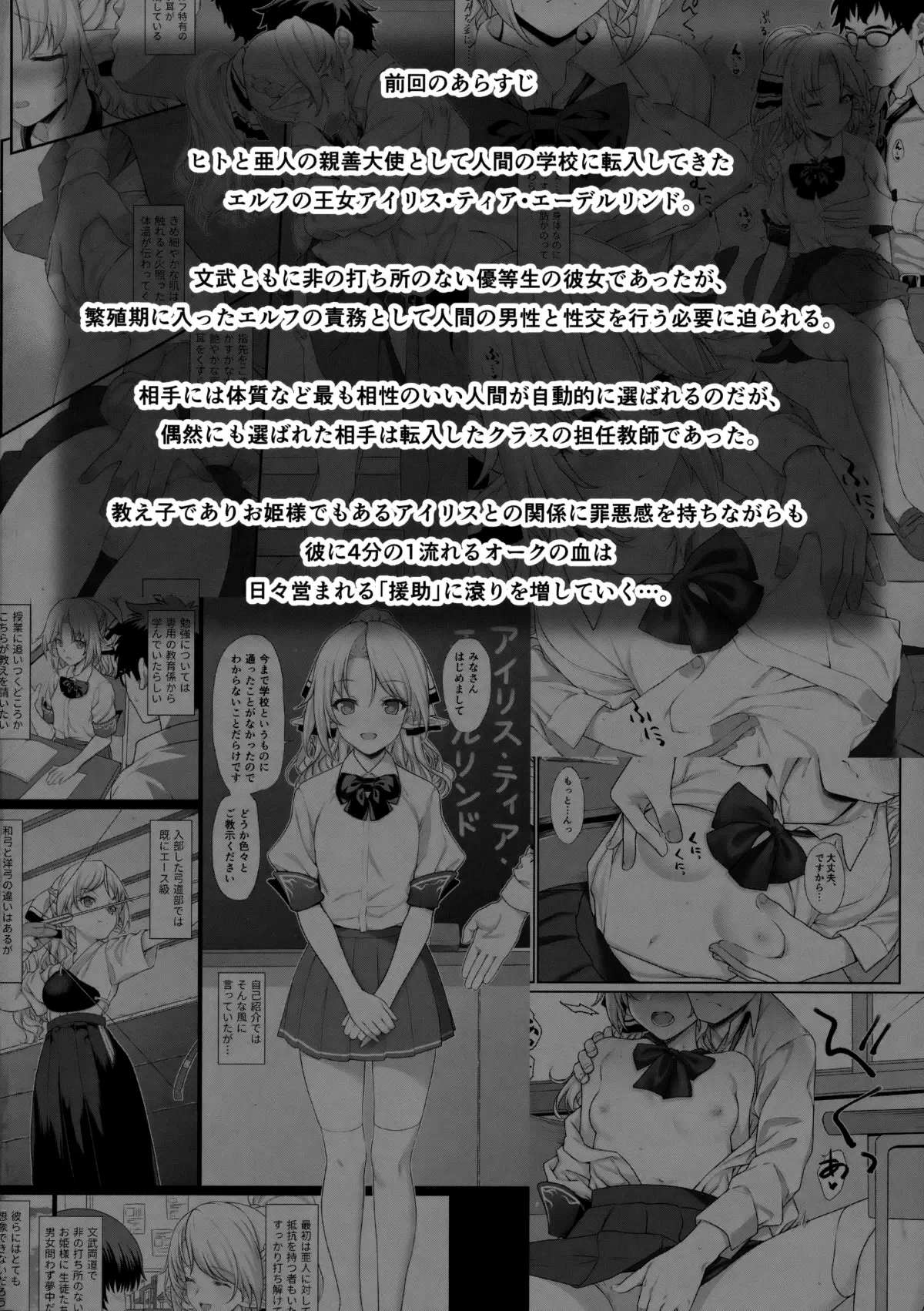 Enjo Kouhai 1-3 - Full trang 30