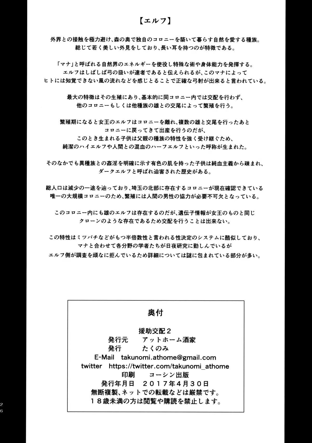 Enjo Kouhai 1-3 - Full trang 52
