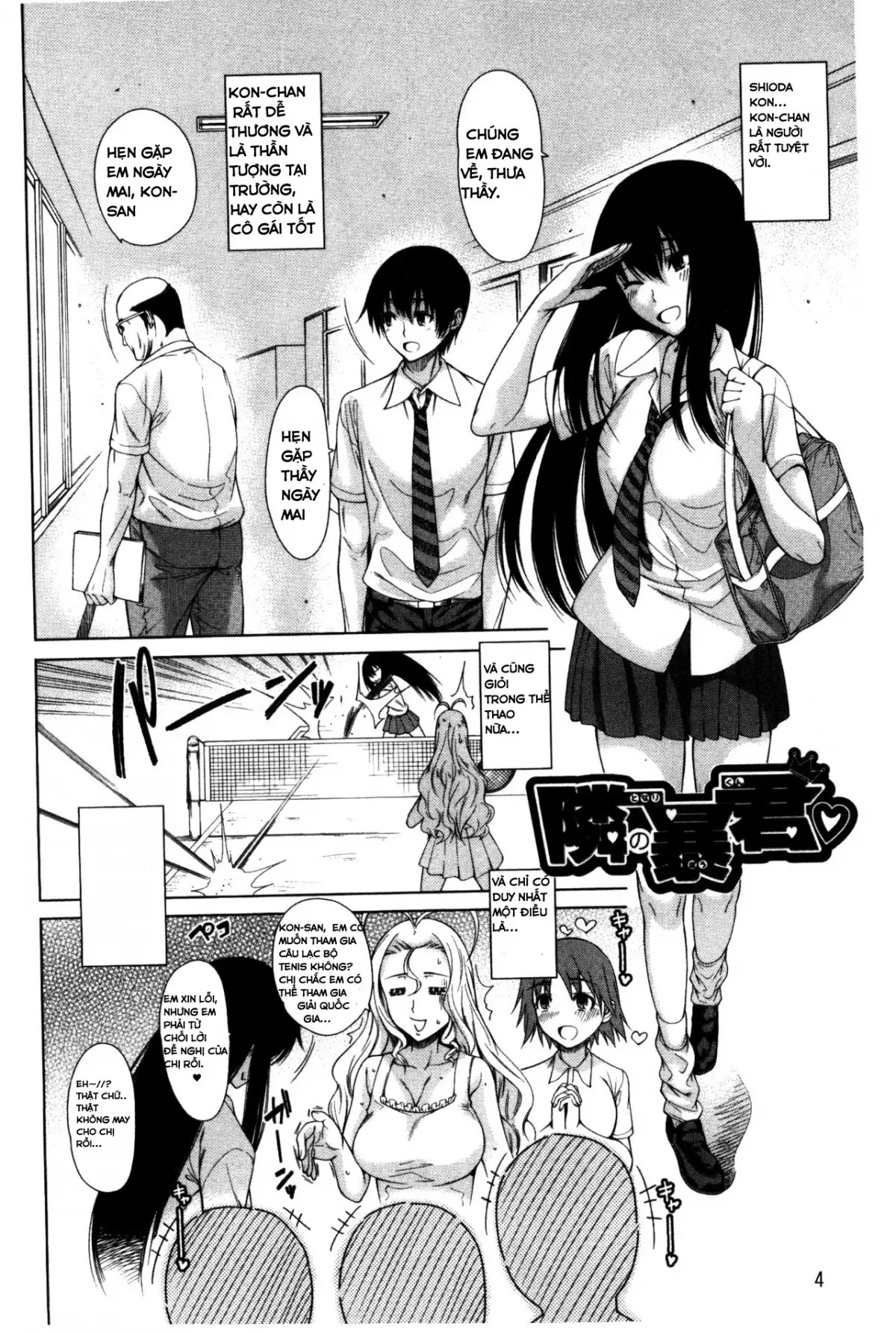 Osananajimi no Wagamama Sex Ch. 1-2 - Full trang 5