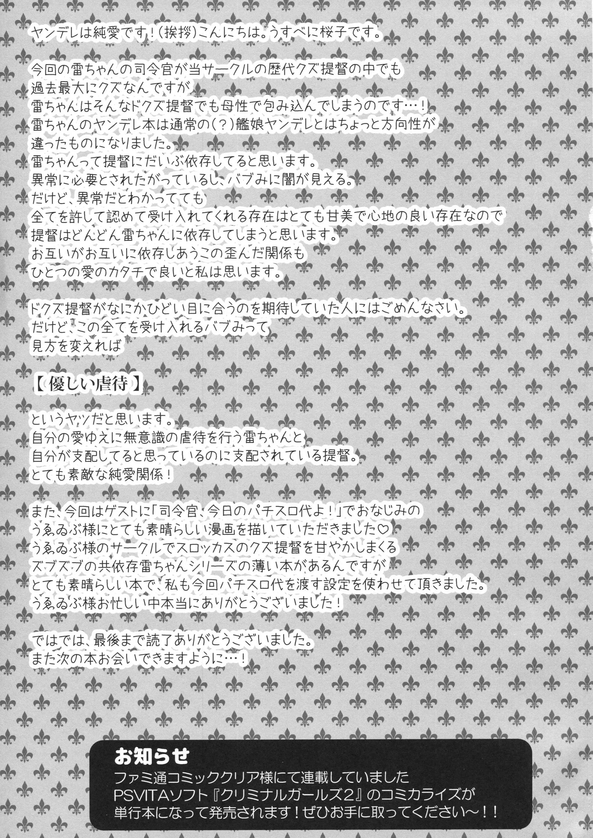 Kyouizon toiu Na no Ai no Katachi - Full trang 23