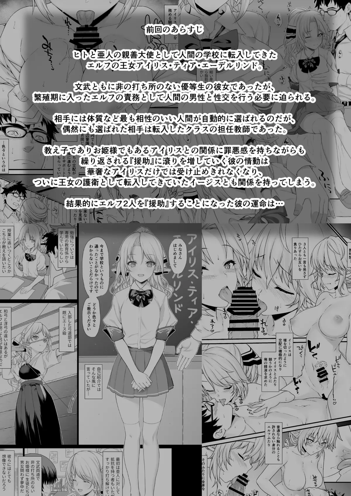 Enjo Kouhai 3 - Full trang 3