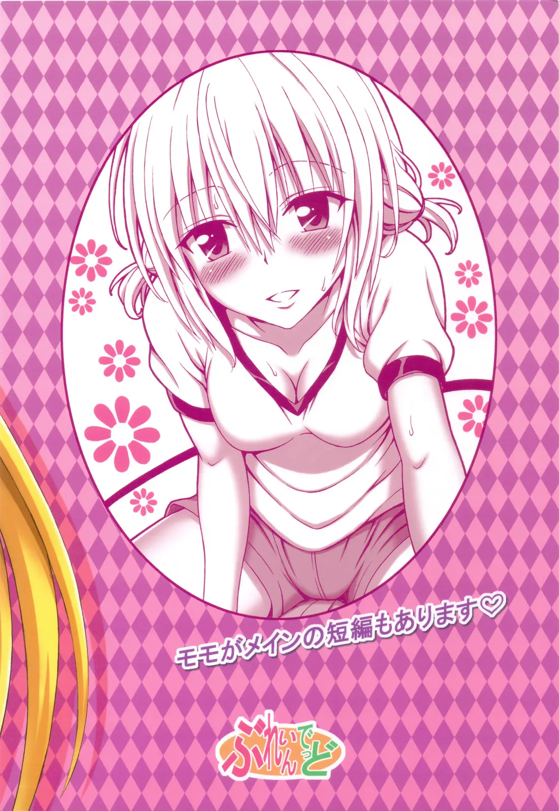 Tearju Sensei no Houkago Trouble - Full trang 34