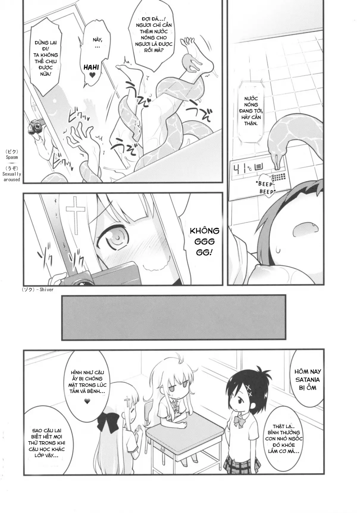 Satania VS Shokushuburo - Full trang 19