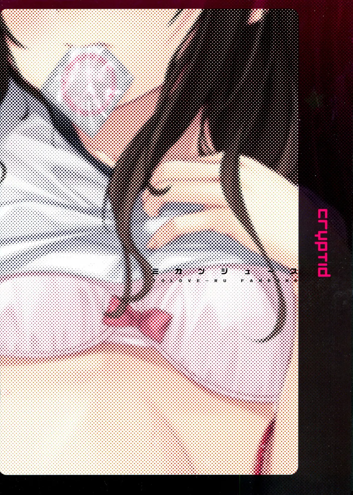 Mikan Juice - Full trang 2