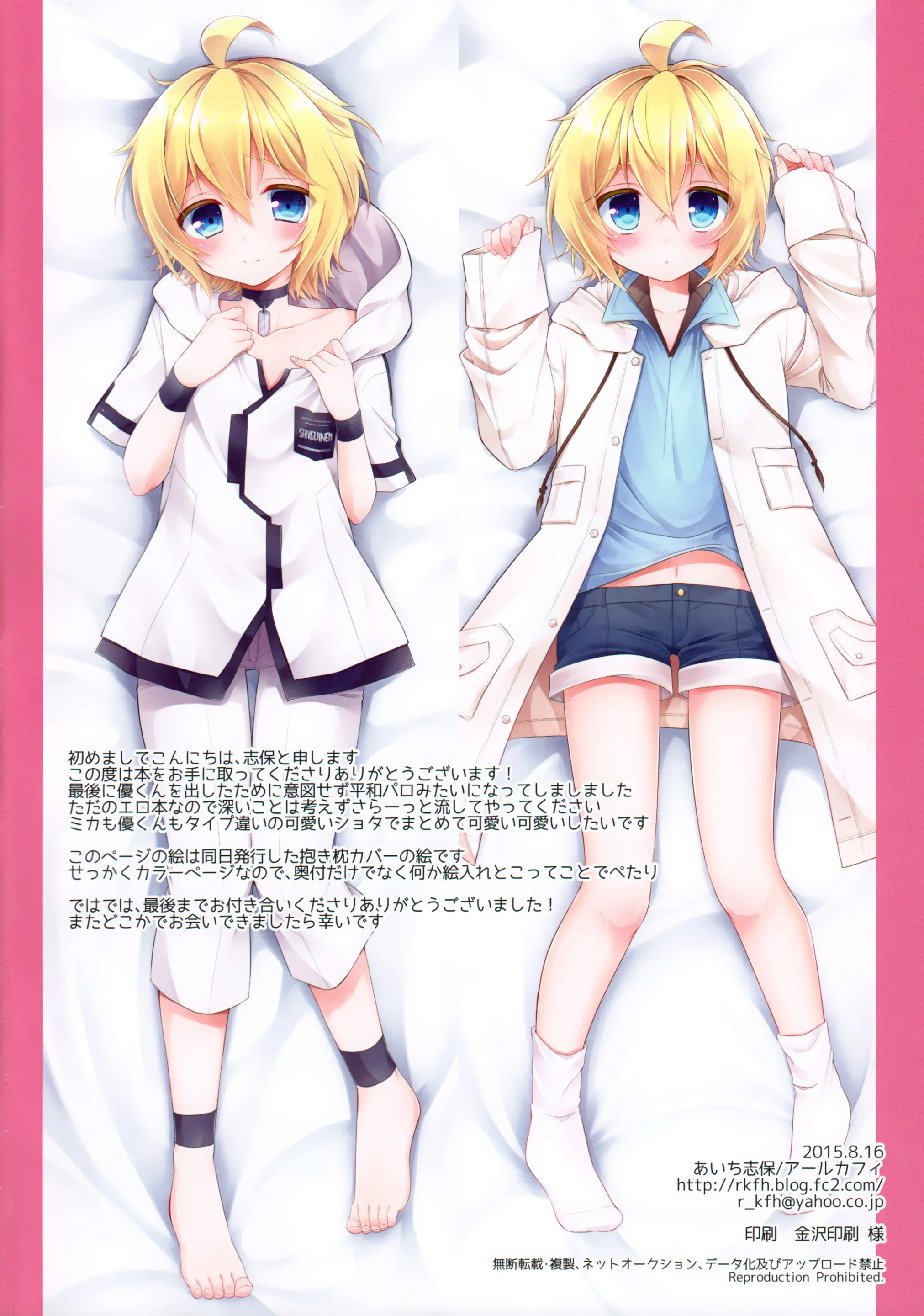 Delivery Seraph - Full trang 19