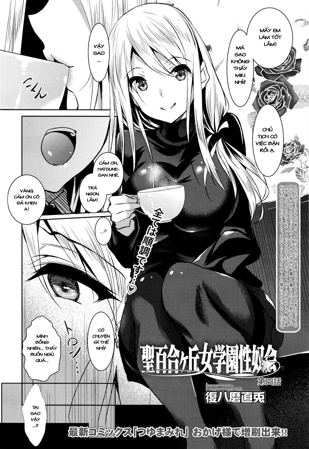 Saint Yurigaoka Jogakuen Seido-kai Ch.4 - Full trang 2