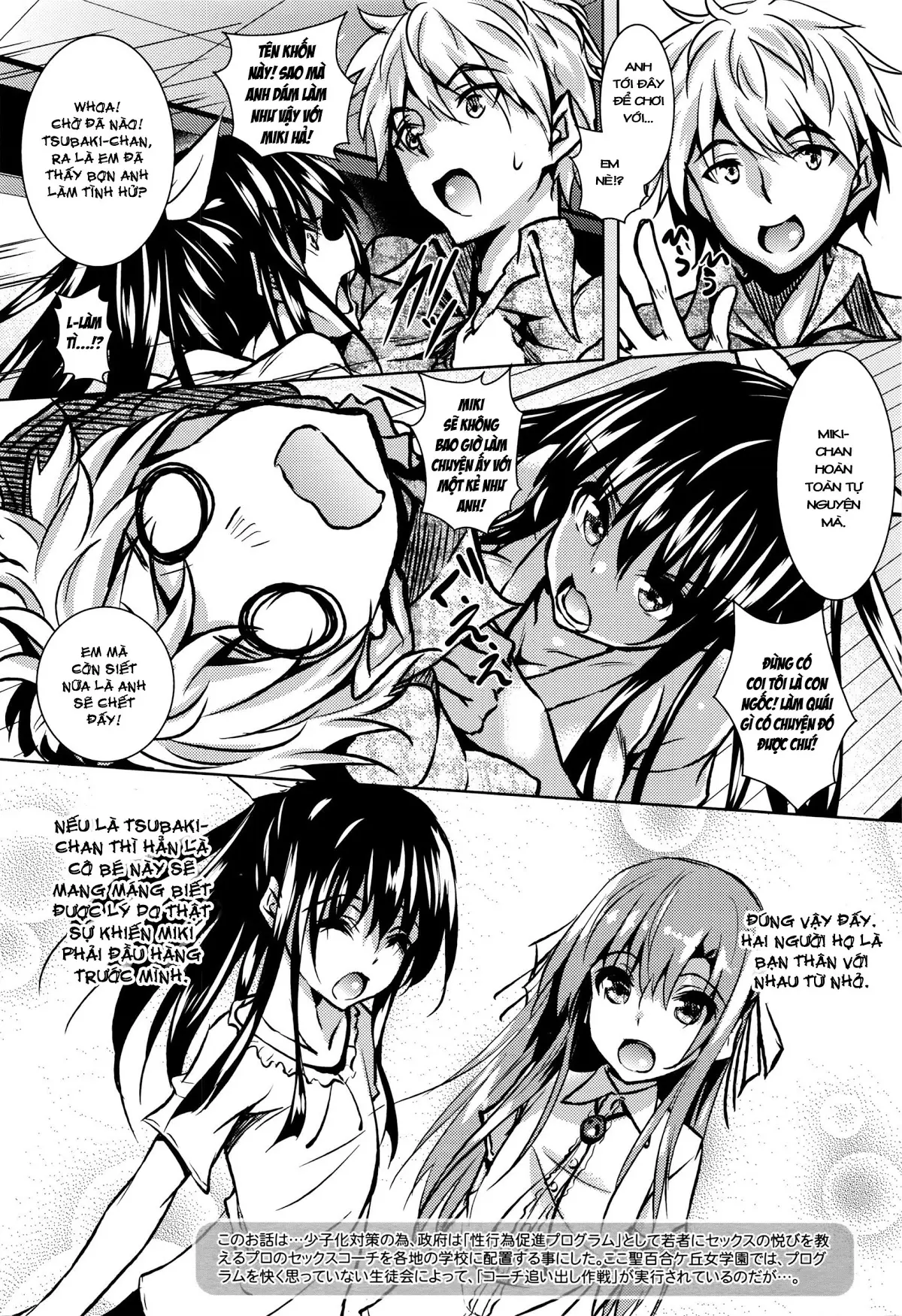 Saint Yurigaoka Jogakuen Seido-kai Ch. 2 - Full trang 2