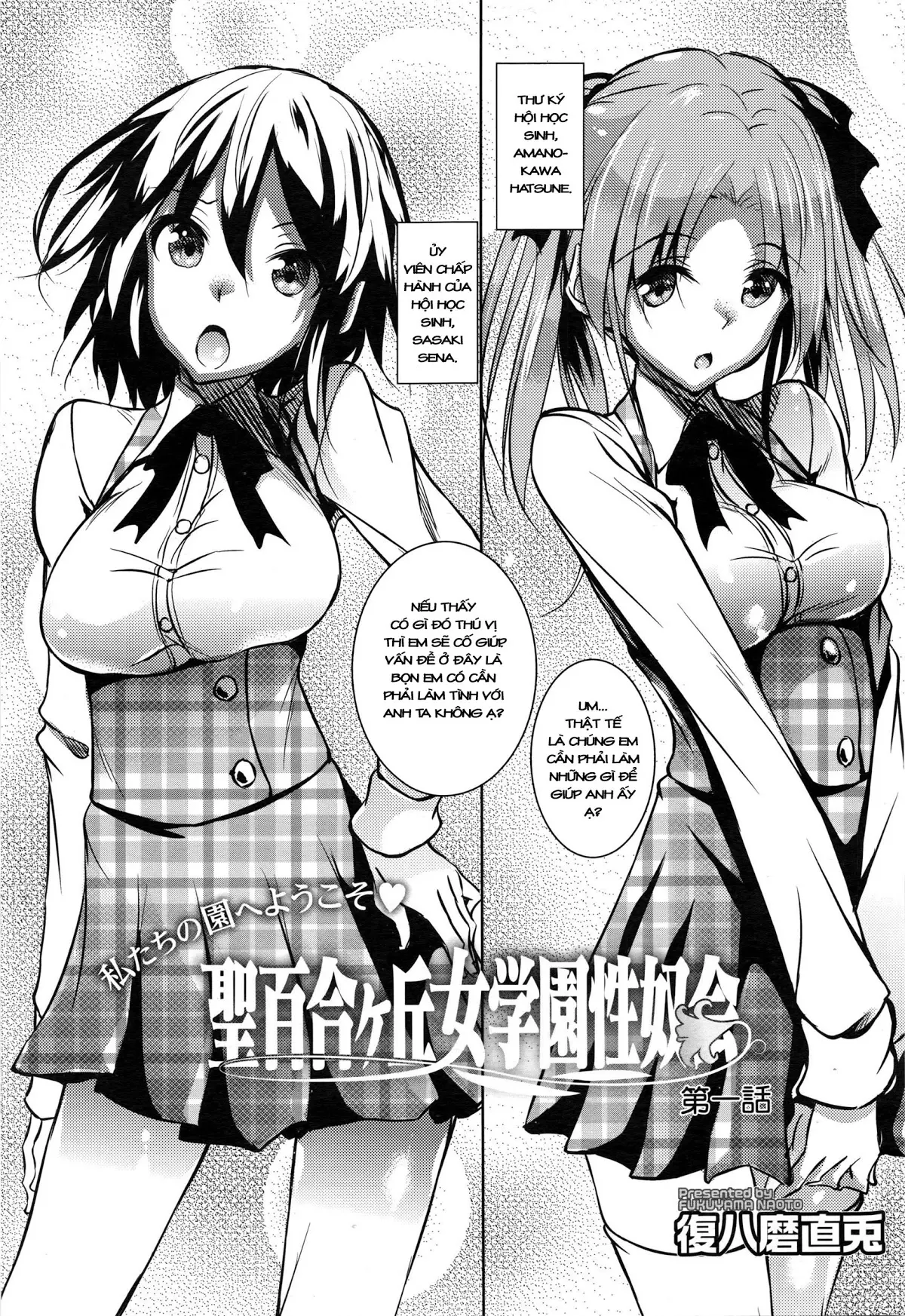 Saint Yurigaoka Jogakuen Seido-kai - Full trang 3