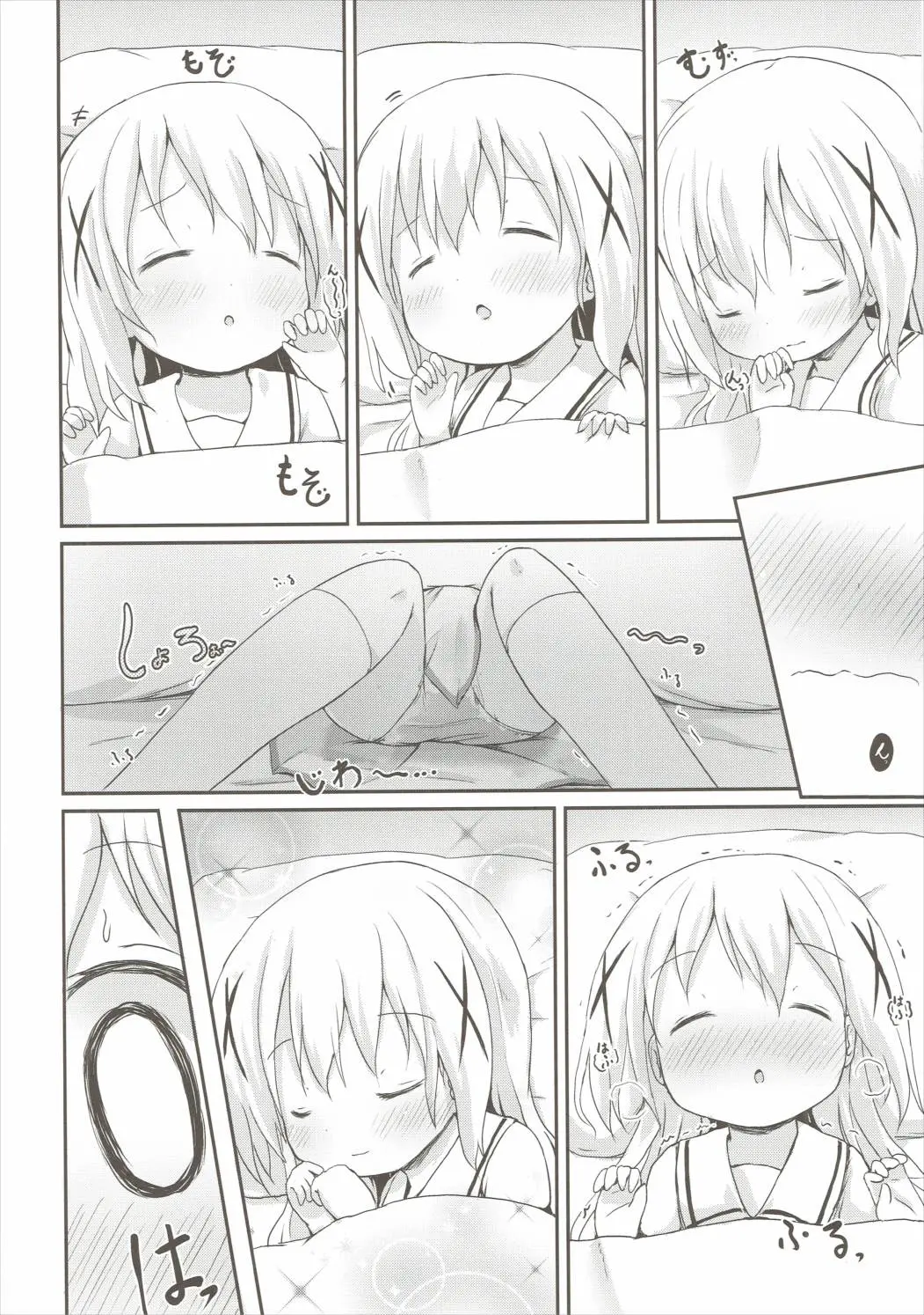 Moshikashite, Chino-chan Onesho Shichatta no?? 2 - Full trang 15