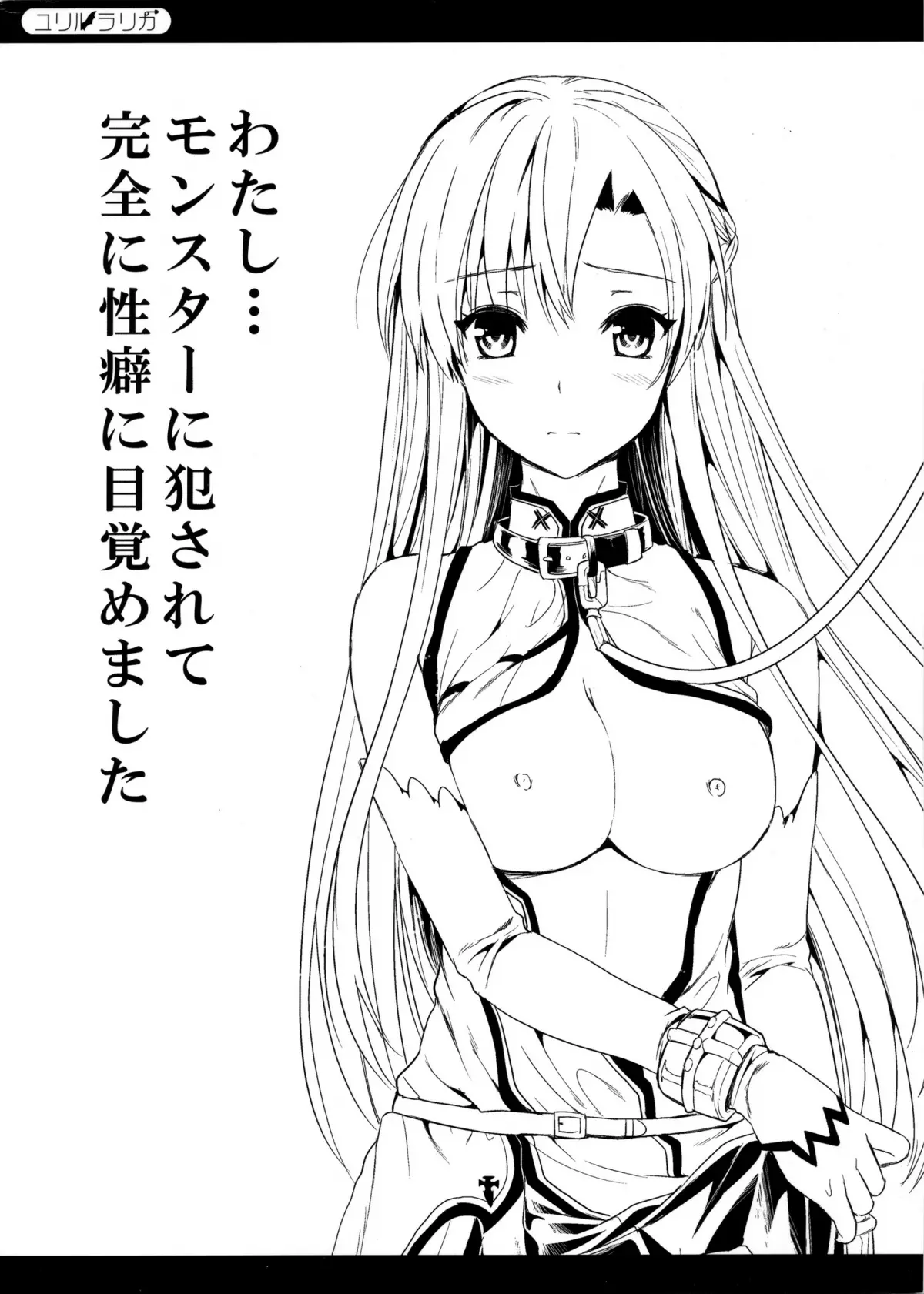 Shujou Seikou II β | Captive Sex II β - Full trang 41