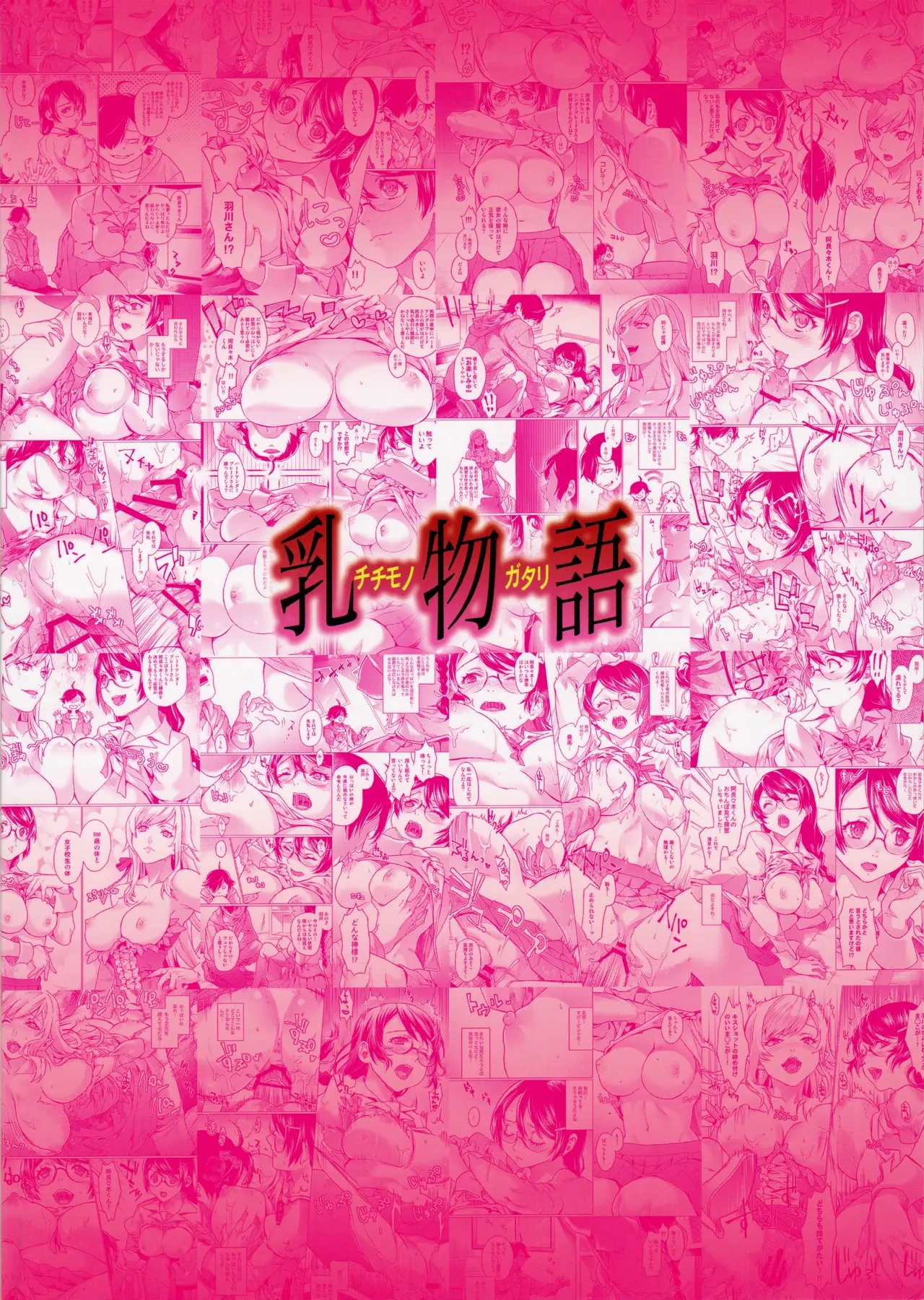 Chichimonogatari - Full trang 28