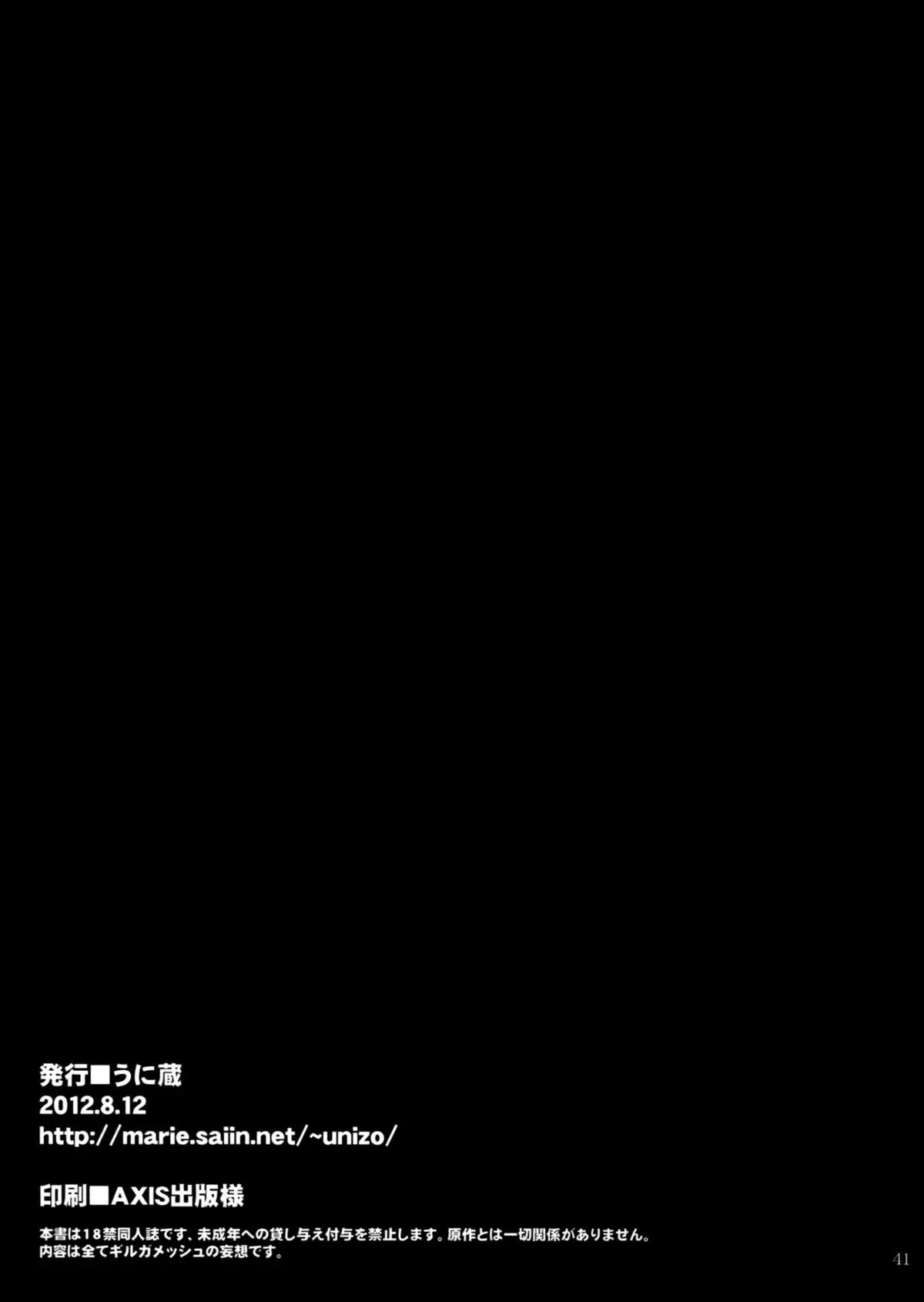 Nan to iu Kao wo shiteiru, Marude Sakari no tsuita Mesuinu no you dewa naika - Full trang 38