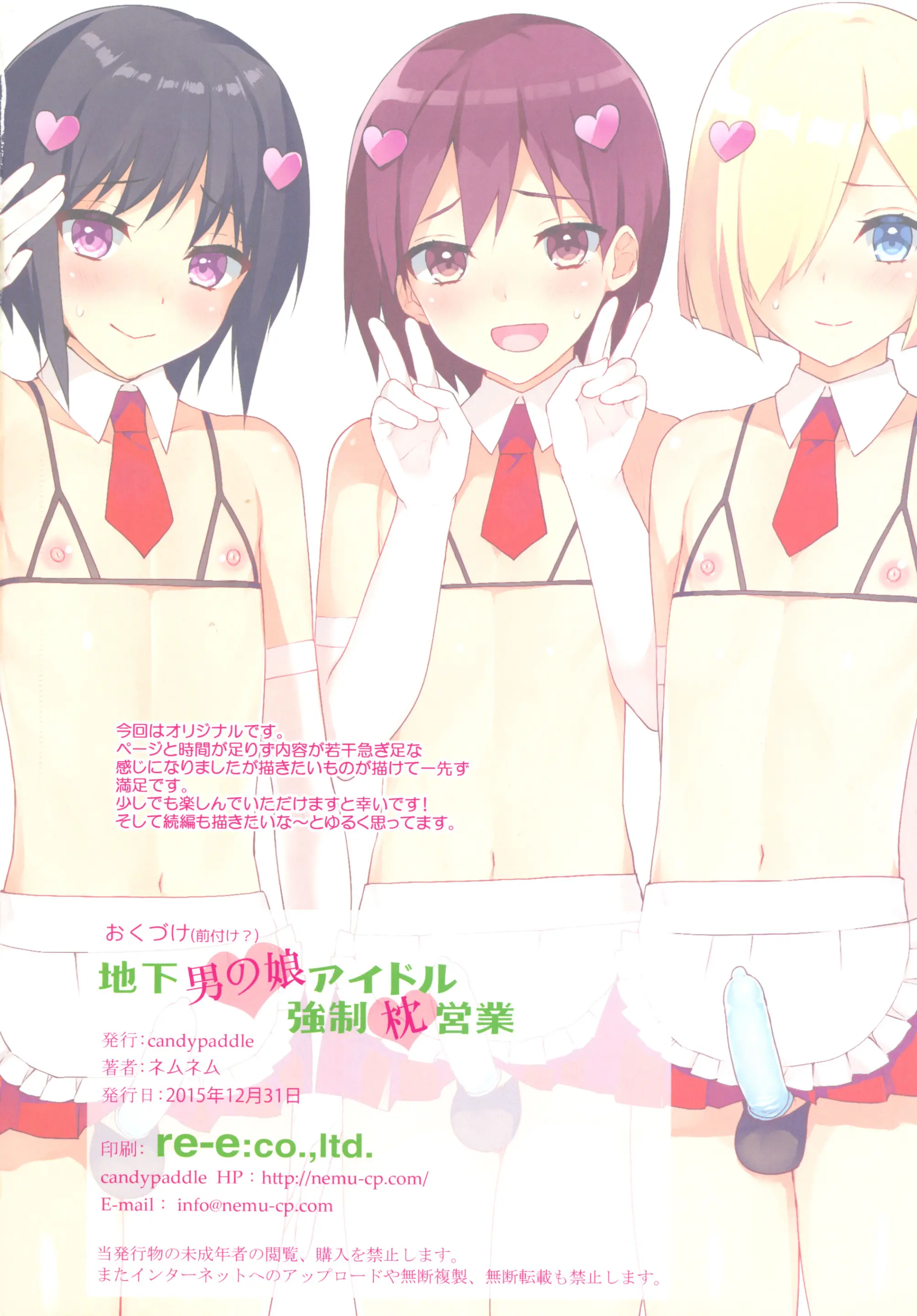 Chika Otokonoko Idol Kyousei Makura Eigyou - Full trang 2