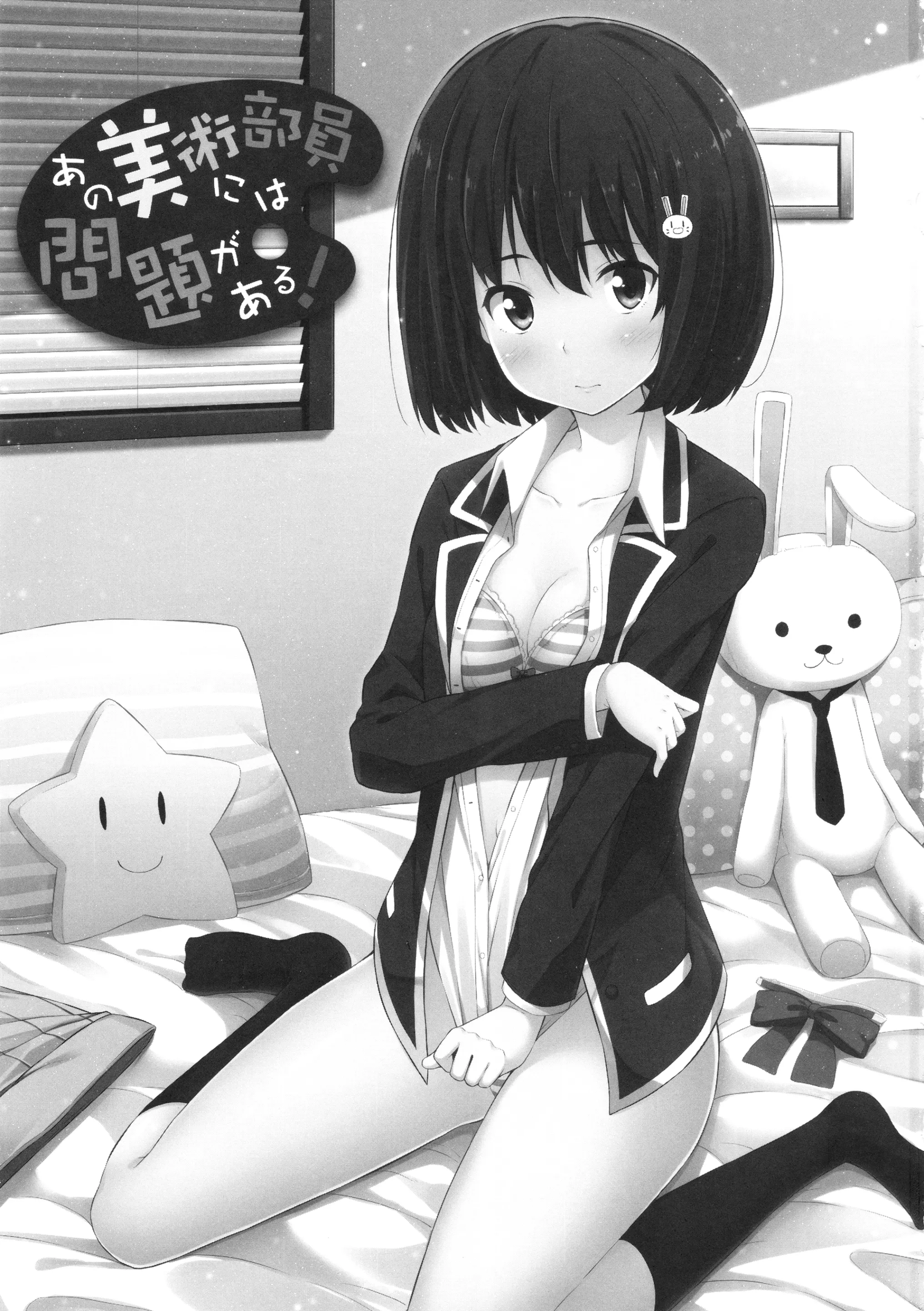 Ano Bijutsubuin ni wa Mondai ga Aru! - Full trang 2