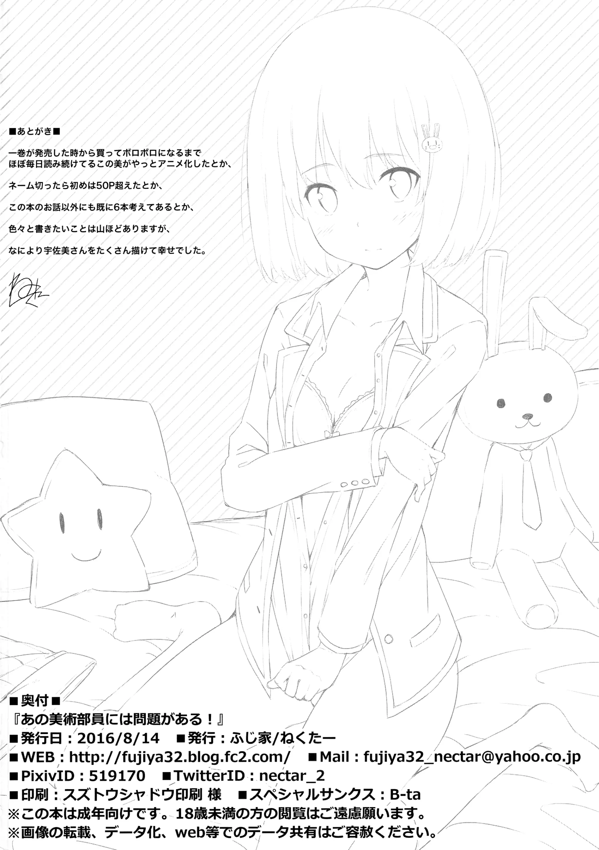 Ano Bijutsubuin ni wa Mondai ga Aru! - Full trang 33