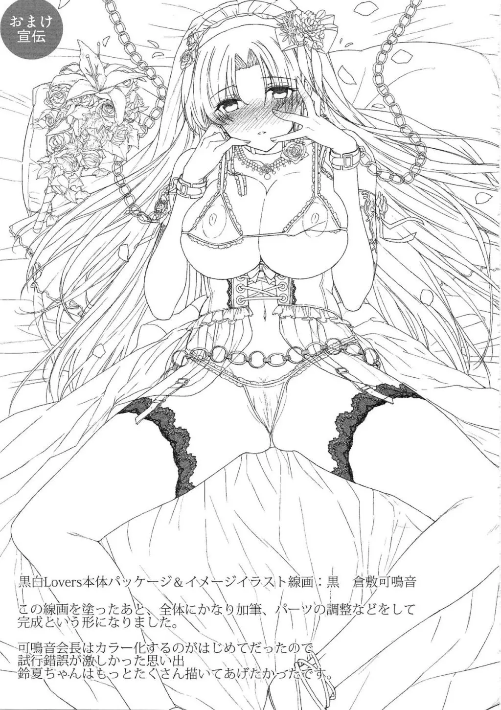 Inran SWORD ART SISTER x LOVER - Full trang 31
