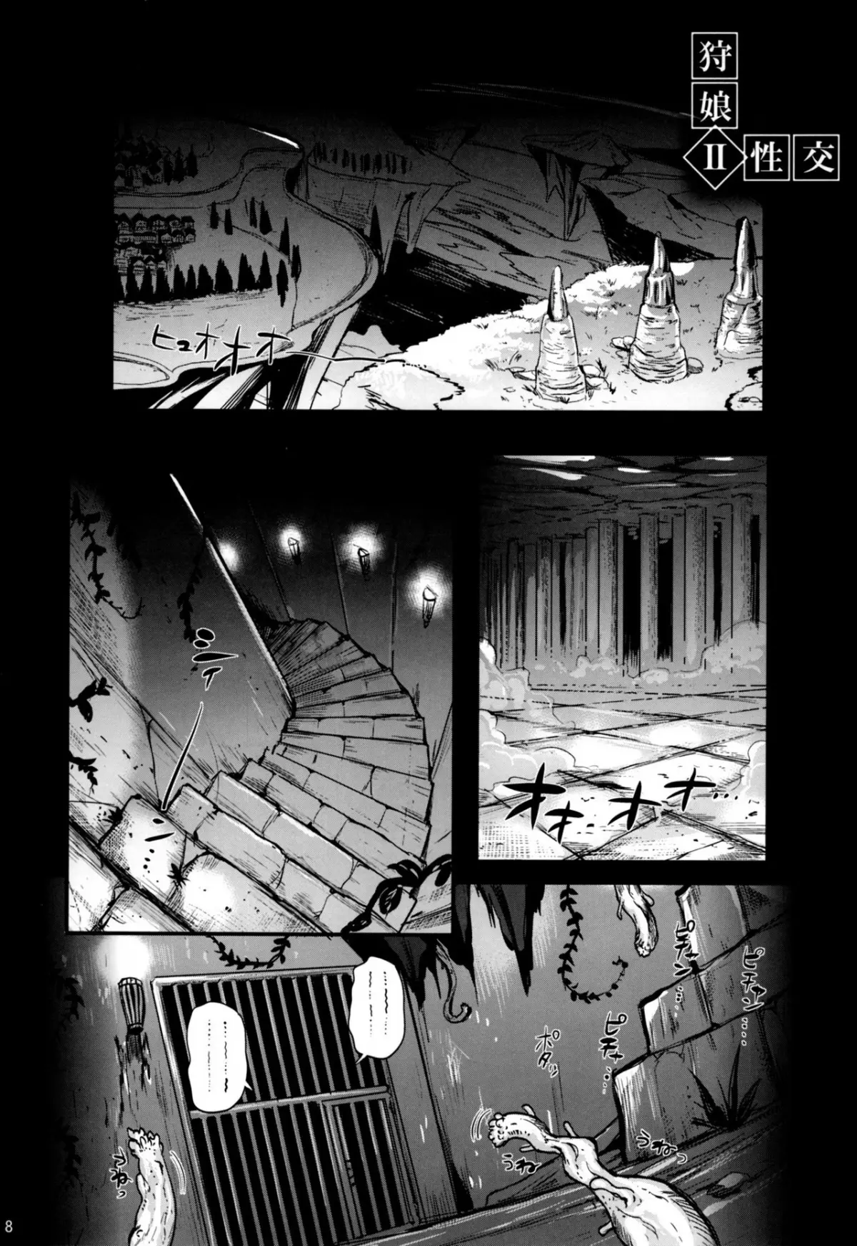 Shujou Seikou 2 NTR Hen - Full trang 8