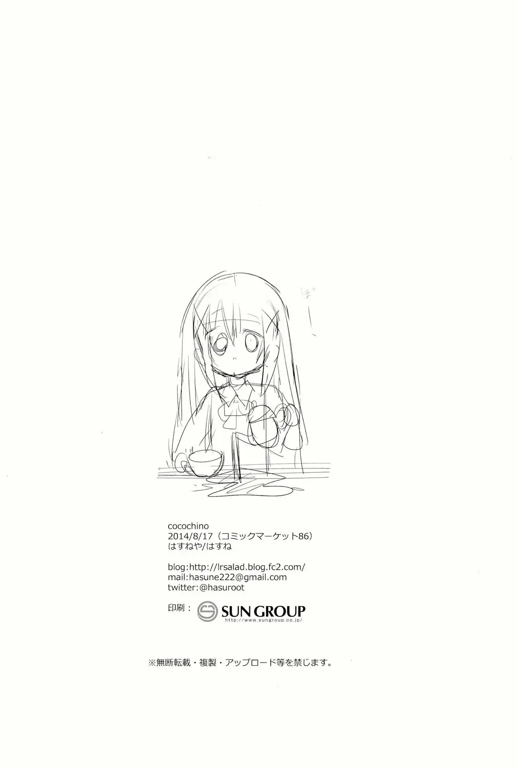 Cocochino - Full trang 16