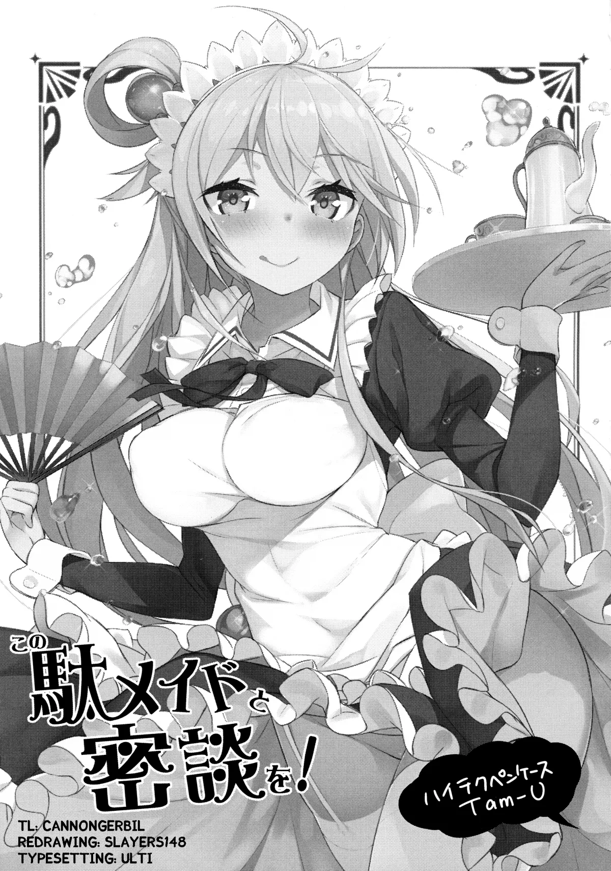 Kono Da-Maid to Mitsudan o! - Full trang 2
