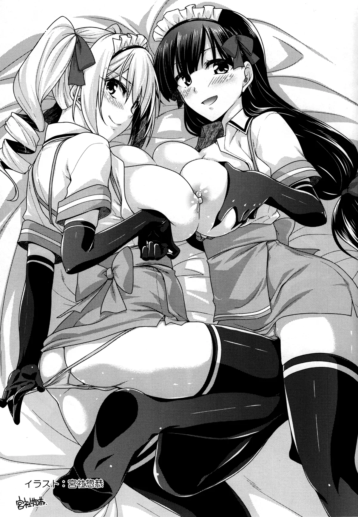 Mayoiga no Onee-san OVA-ka Kinengou Monochro Hen - Full trang 18