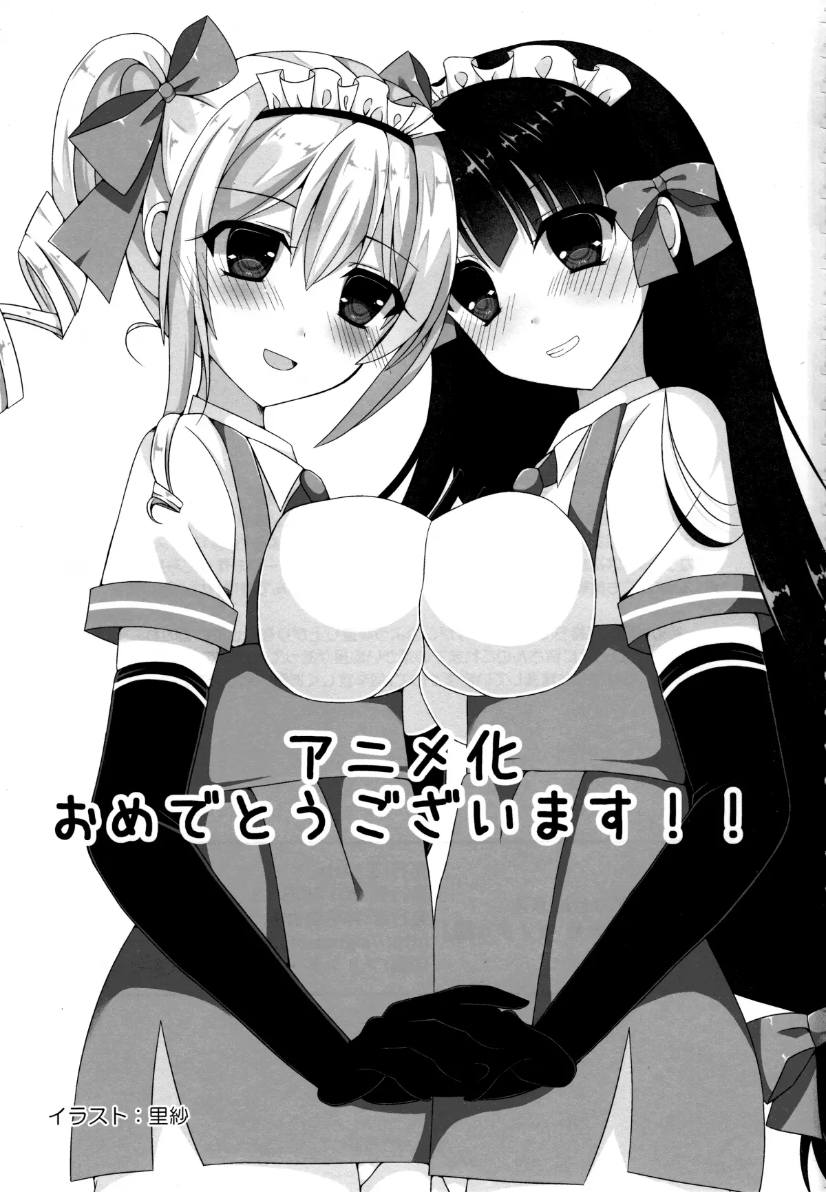 Mayoiga no Onee-san OVA-ka Kinengou Monochro Hen - Full trang 20