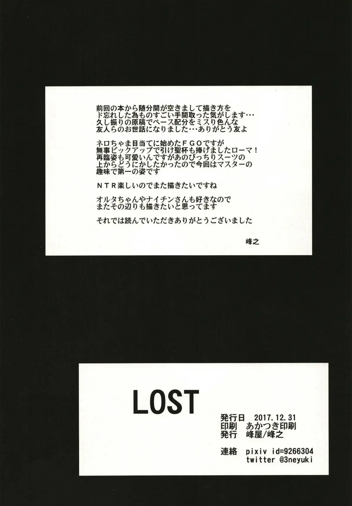 LOST - Full trang 17
