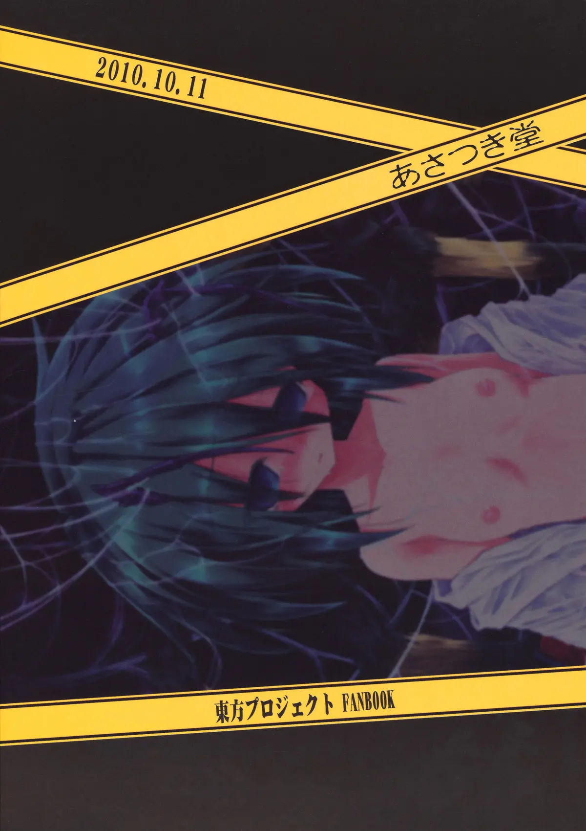 Wriggle Chuudoku Makki Shoujou - Full trang 34