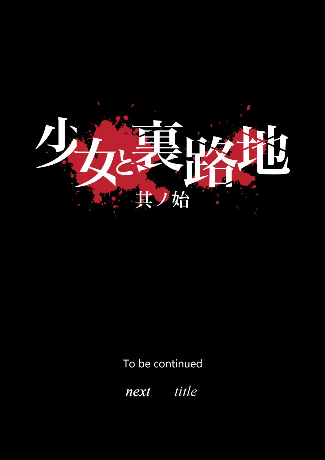 Shoujo and the Back Alley 0.9 - 2.1 - Full trang 9