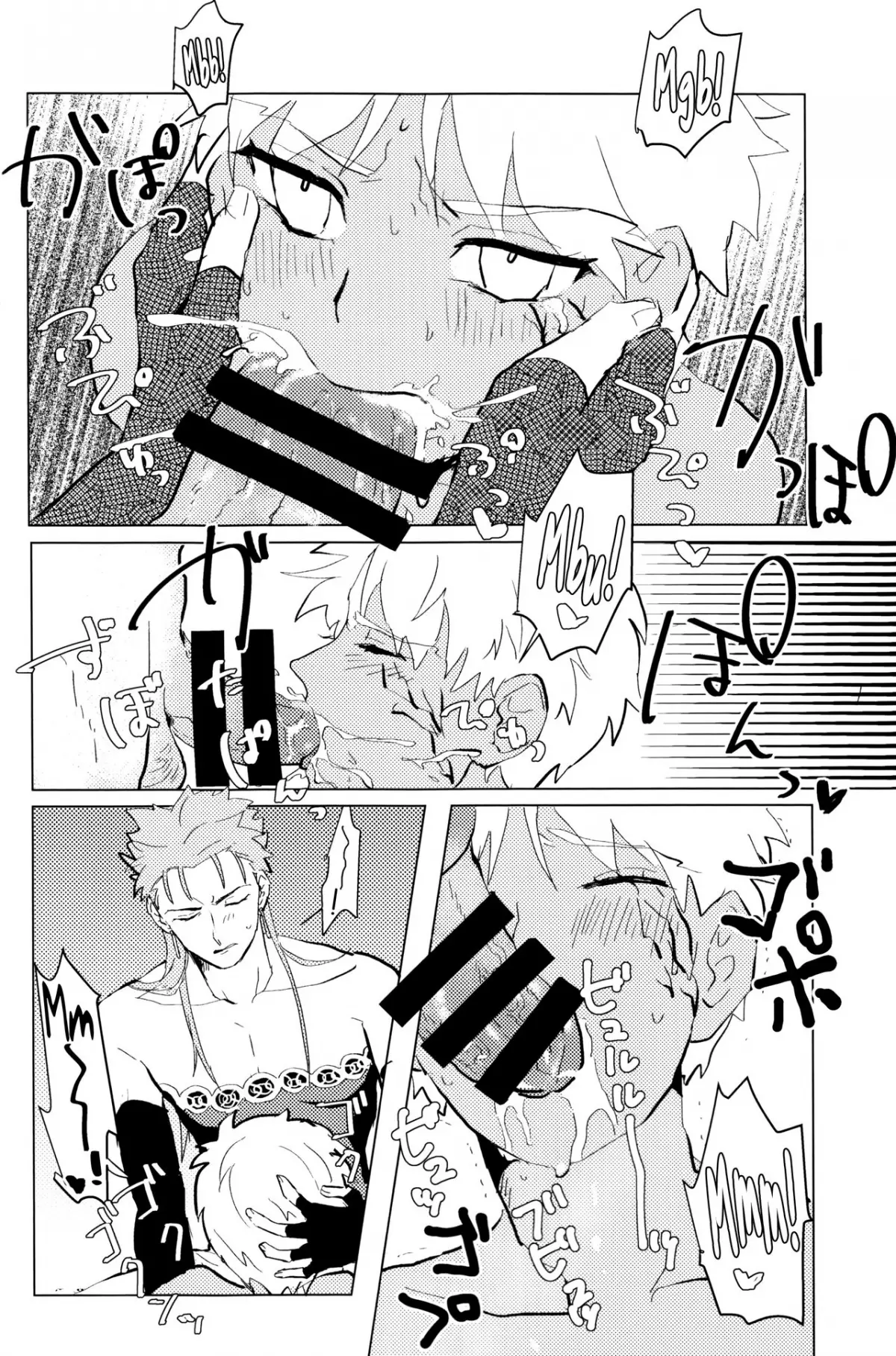Seventh Heavens Story - Full trang 17