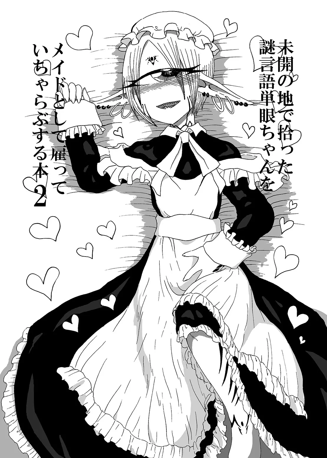 Mikai no Chi de Hirotta Nazo Gengo Tangan-chan o Maid to Shite Yatotte Icha Love suru Hon 2 - Full trang 2